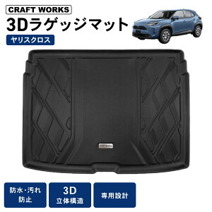 yubNtCf[|Cg10{&N[|zz!!zg^ XNX QbW}bg gN}bg QbWgC h h  h~ 3D Q[WgC o[ YARIS CROSS TOYOTA