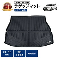 楽天市場】ハリアーラゲッジマット 純正の通販
