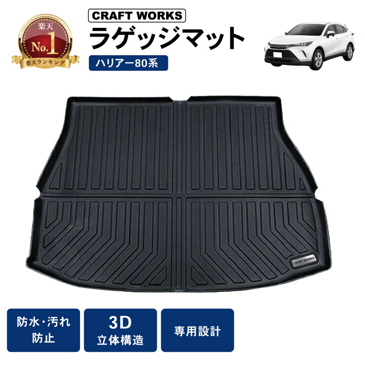 楽天市場】【ポイント10倍!! エントリー必須】新型 ハリアー 80系 