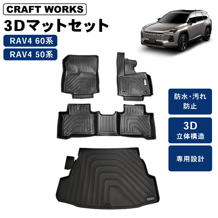 楽天市場】【6/20〜マラソン☆クーポン＆P10倍!! 】新型 RAV4 60系 50 