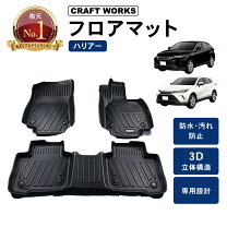 楽天市場】ハリアー（アクセサリー｜車用品）：車用品・バイク用品の通販