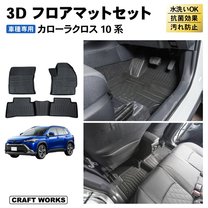楽天市場】【エントリーでポイント10倍!! 】トヨタ カローラクロス 