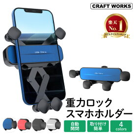 ［累計販売個数2000個突破！］ 選べる4色 車載ホルダー 車 スマホスタンド スマホホルダー エアコン スマホ 車載ホルダー エアコン吹き出し口 用 縦 エアコン口 iphone スマホ 携帯 ホルダー 縦 車載用 車載 車用 自動車 ハイエース NBOX スマートフォン スタンド iPhone