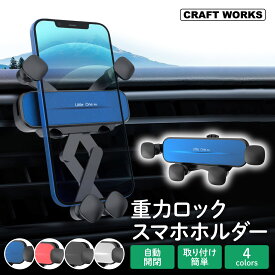 ［累計販売個数2000個突破！］ 選べる4色 車載ホルダー 車 スマホスタンド スマホホルダー エアコン スマホ 車載ホルダー エアコン吹き出し口 用 縦 エアコン口 iphone スマホ 携帯 ホルダー 縦 車載用 車載 車用 自動車 ハイエース NBOX スマートフォン スタンド iPhone