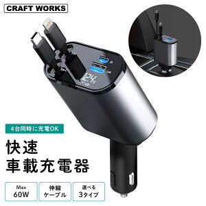 [Iׂ3^Cv] VK[\Pbg [d 4|[g  [  }   J[`[W[ VK[`[W[ LkP[u USB ԗp 4䓯[d iPhone android 12V 24V Lightning type-C 