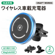 [累計販売2000個突破！] [最大出力15W] magsafe ワイヤレス充電器 車載 急速 充電 スマホ 強力 マグネッ…