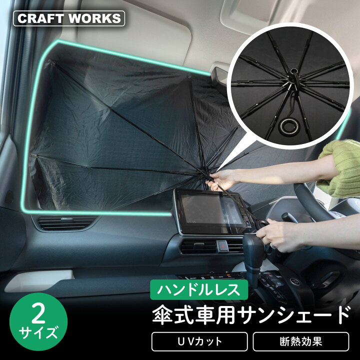 マラソン限定100円OFFクーポン／☆＼最新版 ／サンシェード 車 