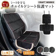 【カー用品のCRAFT WORKS（クラフトワークス）】[累計販売2000個突破！] [羽根付きデザイン] チャイルド …