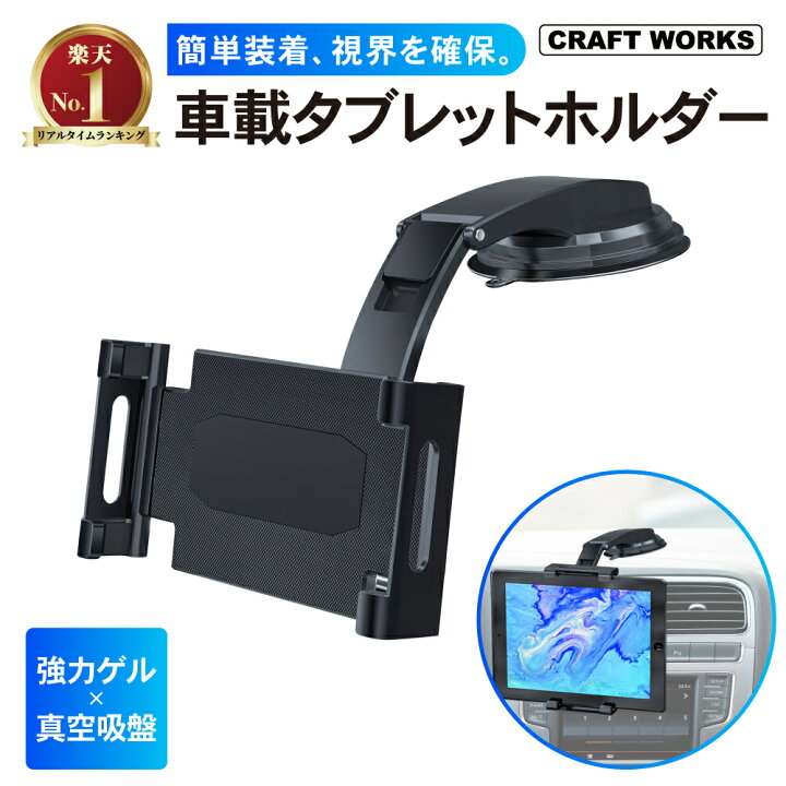 楽天市場】【エントリーでポイント10倍!!】［ガッチリ吸着］ 車載 