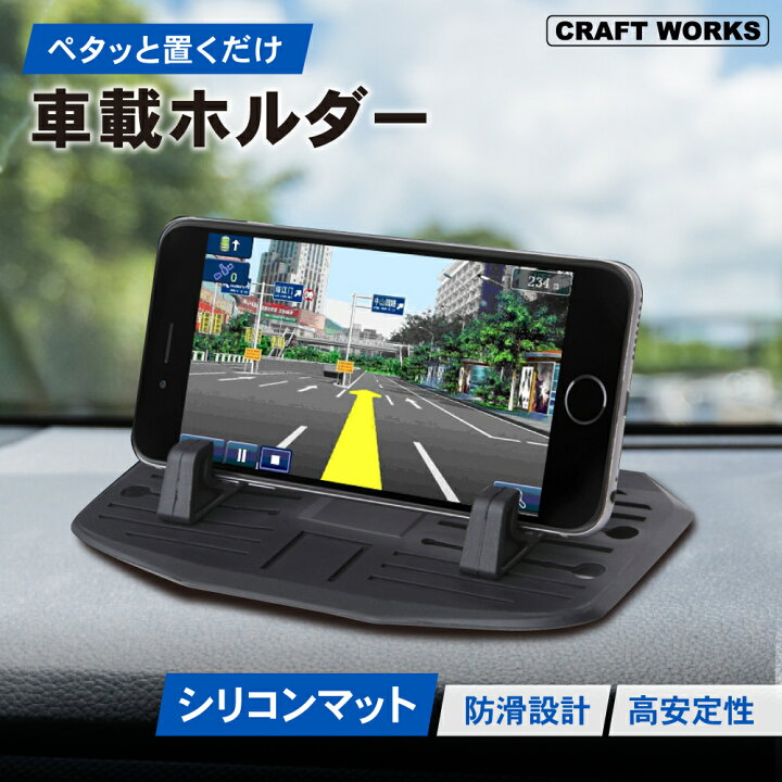 楽天市場】【エントリーでポイント10倍!! 】スマホホルダー 車載  