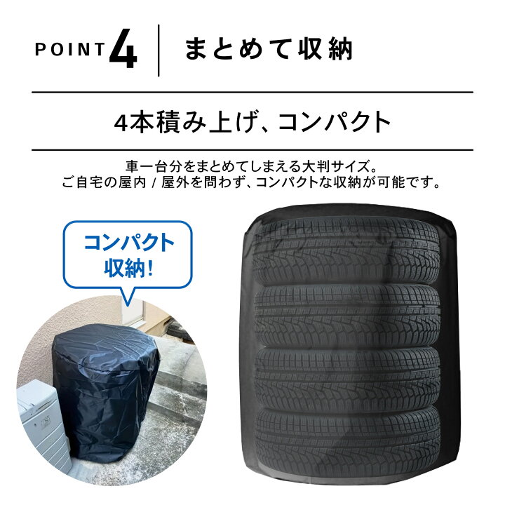 楽天市場】[選べる4サイズ] タイヤカバー ブラック 車 4本 収納 