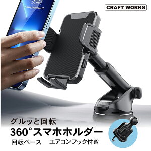 mObƉ]n 360° X}zz_[ ԍ z_[ GARtbNt  ԗp z X}z ͌Œ X}zX^h _bV{[h GAR o X}[gtH LkA[ 