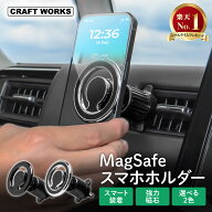 【9/5限定！全品10％OFF/2点で12％OFFクーポン！】スマホホルダー 車載ホルダー マグネット マグセーフ m…