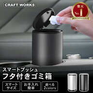【11日1:59終了！P10倍&限定クーポン配布中☆!! 】[累計販売個数5000個突破] ワンプッシュで開く ゴミ箱 …