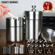 【ポイント10倍!! エントリー必須】[累計販売個数5,000個突破] 灰皿 車 ステンレス 車載 車内 アッシュト…