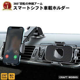【8/15限定!!店内全商品20％OFFクーポン】2way対応 車載ホルダー 車用 車載 スマホホルダー 吸盤 吸盤式 スマホ 車 エアコン吹き出し口 エアコン スマホ車載ホルダー 固定 スマホスタンド ダッシュボード 車載ホルダー スマートフォン スマホ ホルダー 吸盤式