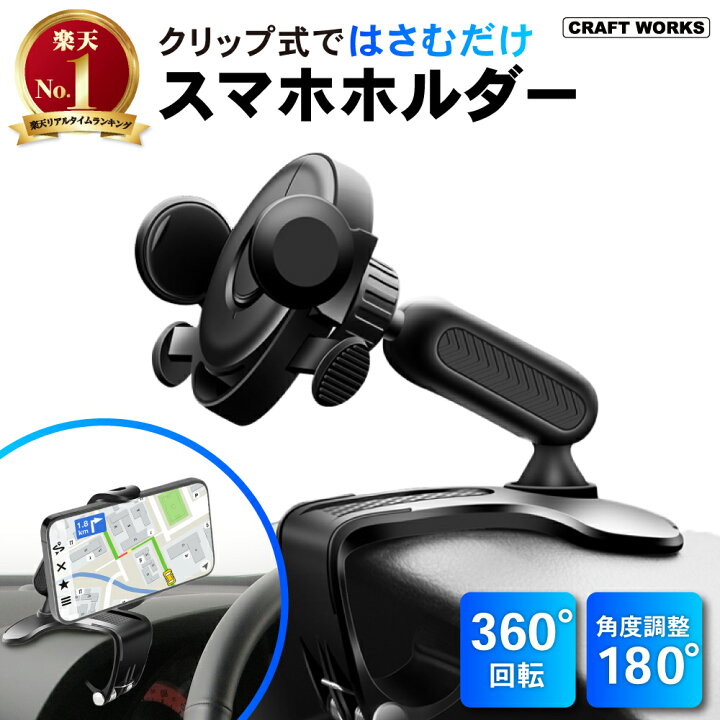 楽天市場】累計販売2000個突破 LINE友達登録で300円OFFクーポン 車載 