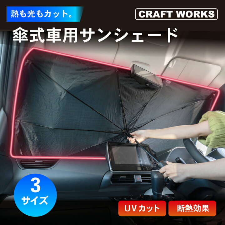 楽天市場】【クーポン利用で1,530円！お買い物マラソン限定】傘式 