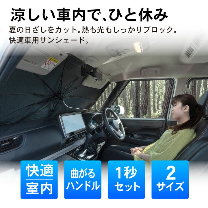 マラソン限定100円OFFクーポン／☆＼最新版 ／サンシェード 車 