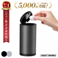 【8/10限定！20:00〜店内商品20％オフクーポン！】[累計販売個数5000個突破] ワンプッシュで開く ゴミ箱 …