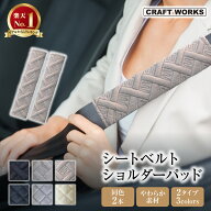 【ポイント10倍!! エントリー必須】[累計販売個数2,000セット突破] [2個セット] シートベルトカバー シー…