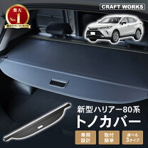楽天市場】ハリアー 純正 トノカバーの通販