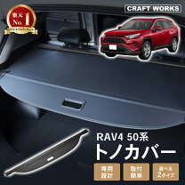 楽天市場】rav4 純正 トノカバー（車用品・バイク用品）の通販