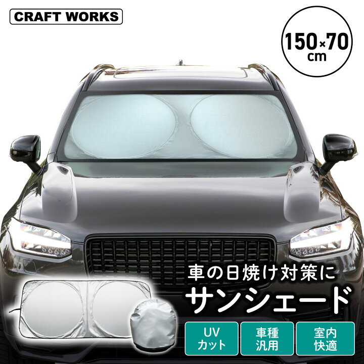 楽天市場】【6/20〜マラソン☆クーポン＆P10倍!! 】[150x70cm] 車用 