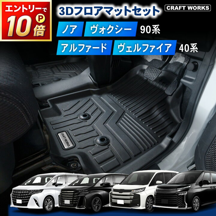楽天市場】【ポイント10倍!! エントリー必須】アルファード ヴェル 