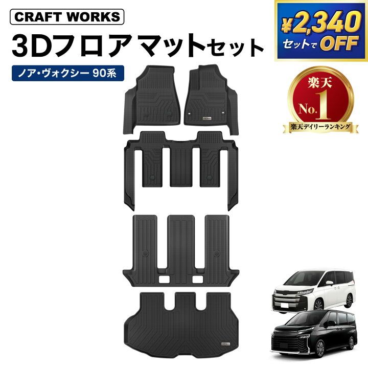 楽天市場】【セットで2,340円オフ!!&エントリーでP10倍】ノア 