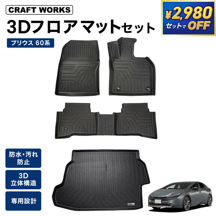 楽天市場】【セットで2,980円オフ!!&エントリーでP10倍】防水 防汚 