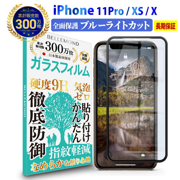 楽天市場】【長期無料保証付き】 iPhone 11 Pro / iPhone XS / iPhone 