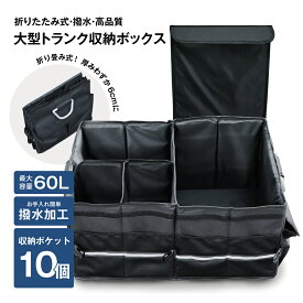 楽天市場 車 トランク 収納 ボックスの通販