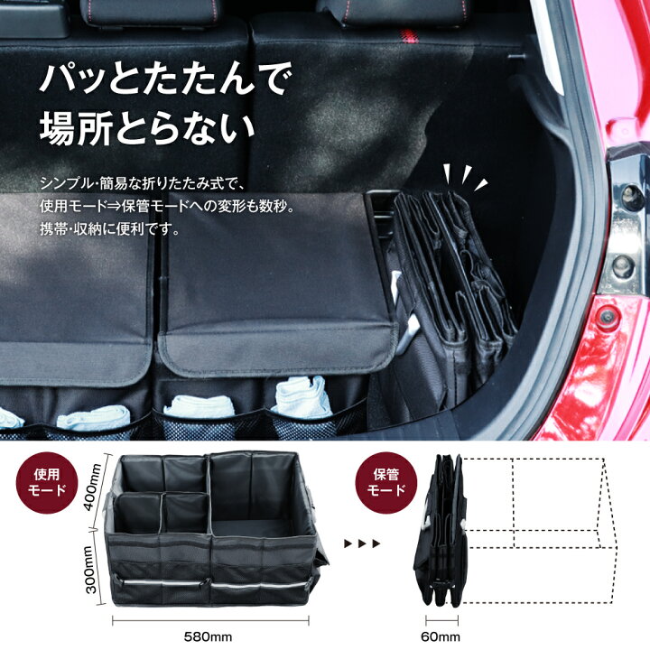 楽天市場 トランク収納 車 ボックス 収納ボックス トランクボックス トランク収納ボックス ラゲッジボックス 車内 トランク収納 ラゲッジルーム 防水 伸縮 収納 車用収納ボックス ラゲッジ トランク 車用 大容量 60l 高品質 折り畳み式 ラゲッジルームバッグ 楽天ロジ