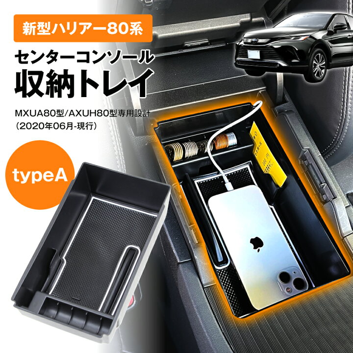 楽天市場】【ポイント10倍!! エントリー必須】新型 ハリアー 80系 