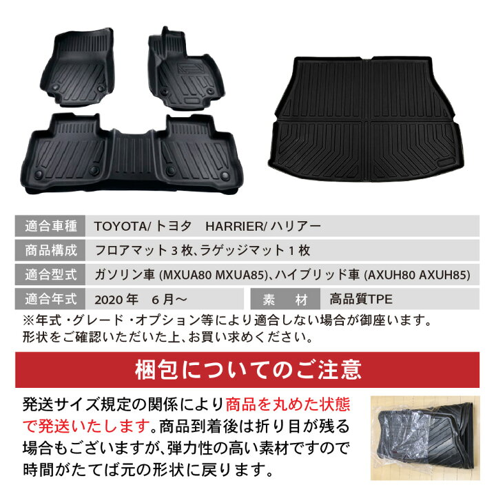 楽天市場】1台フルセット ハリアー 80系 フロアマット ラゲッジマット 