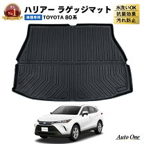 値下げしました！ 旧型ハリアー ラゲージマット、box