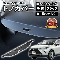 楽天市場】トヨタ ハリアー トノカバー 純正の通販