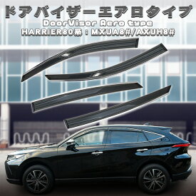 楽天市場 ハリアー バイザーの通販