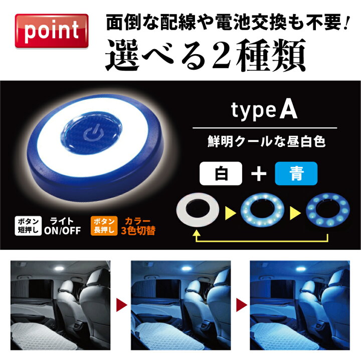 Led タッチライト 車載 車内 プッシュライト 車 Led ルームランプ ルーム ランプ マグネット 式 汎用 室内灯 車用 車内灯 災害対策 停電対策 車中泊 車内 室内 アクセサリー ブルー ホワイト 暖色 Ledライト ハイエース Autoone 1pc Ledマグネットusb充電ホワイトライト