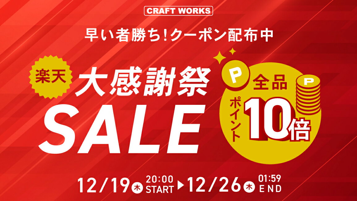 早い物勝ち】掲載のカー用品すべて全部で10000円