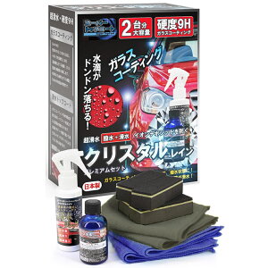 ガラス コーティング 布の人気商品 通販 価格比較 価格 Com ガラス コーティング 布の人気商品 通販 価格比較 価格 Com
