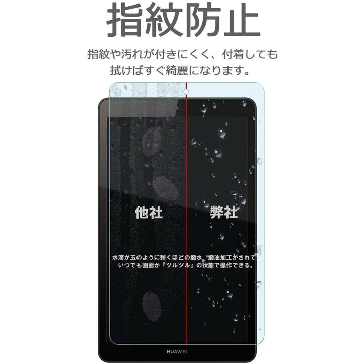 楽天市場】Huawei MediaPad M5 Lite 8 フィルム ブルーライトカット ガラスフィルム 強化ガラス 保護フィルム 透明 硬度9H BELLEMOND(ベルモンド) M5 Lite 8 GBL YFF : AutoONE 楽天市場】Huawei MediaPad M5 Lite 8 フィルム ブルーライトカット ガラスフィルム 強化ガラス 保護フィルム 透明 硬度9H BELLEMOND(ベルモンド) M5 Lite 8 GBL YFF : AutoONE