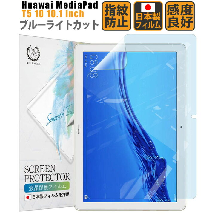 楽天市場】【5/1限定 最大100％ポイントバック】Huawei MediaPad T5 10  