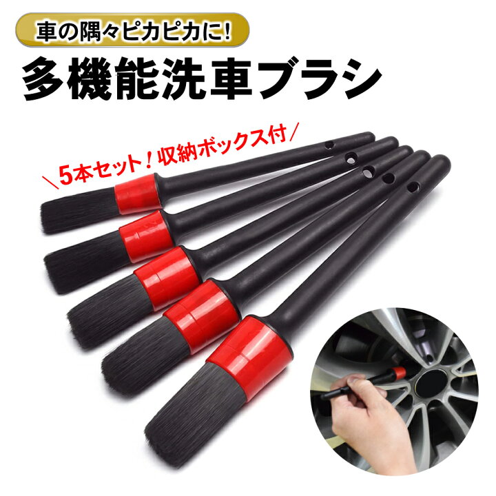 楽天市場 翌日配達 洗車ブラシ 筆 5本セット ホイール ディテールブラシ 洗車 セット トラック ボディ タイヤ キズ 傷 ホイール 柔らかい 筆タイプ 豚毛素材 隅 クリーニング ピカピカ タイヤ ホイール エンジンルーム 掃除 おすすめ トラック用 タイヤ用 ホイール用