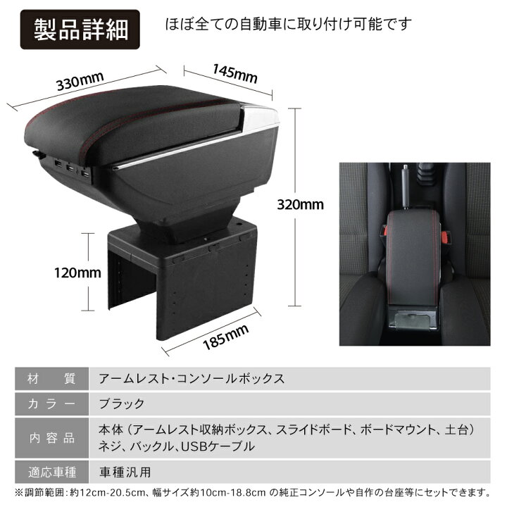 楽天市場 アームレスト 車 収納ボックス アームレスト収納ボックス コンソールボックス コンソールボックス 車用 汎用 多機能 肘掛 クッション 収納 ドリンク スマホ 2層式 Usb 内装 カー用品 ドライブ 灰皿 おすすめ 車用品 カー用品 送料無料 佐川 Autoone