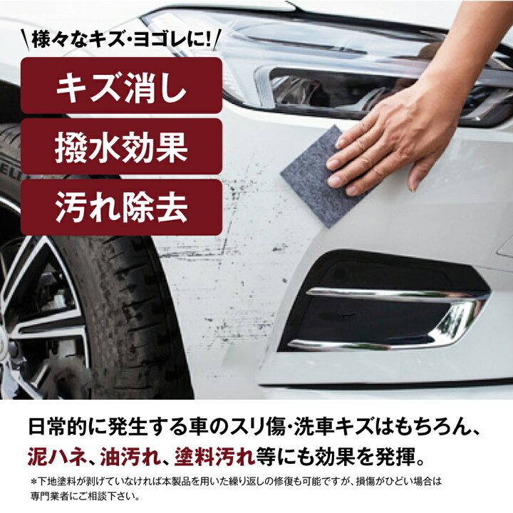楽天市場 傷けしタオル 洗車タオル ガラスコーティング剤 キズ消しタオル 傷 コーティング クロス タオル 洗車 傷消し マイクロファイバー タオル ふきあげタオル ふき取り 車磨き キズが消える すり傷防止 光沢度アップ 光沢 キズ 送料無料 Autoone 楽天市場 傷けしタオル 洗車タオル ガラスコーティング剤 キズ消しタオル 傷 コーティング クロス タオル 洗車 傷消し マイクロファイバー タオル ふきあげタオル ふき取り 車磨き キズが消える すり傷防止 光沢度アップ 光沢 キズ 送料無料 Autoone