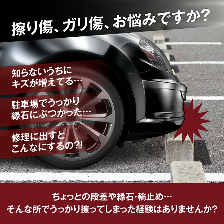 楽天市場 全車種対応 アンダーガード ガリ傷防止 傷 傷隠し キズ隠し 軟質pvc製 車 汎用 送料無料 リアスポイラー リップスポイラー アンダープロテクター エアロガード ブラック ホワイト 軽トラ 楽天ロジ Autoone