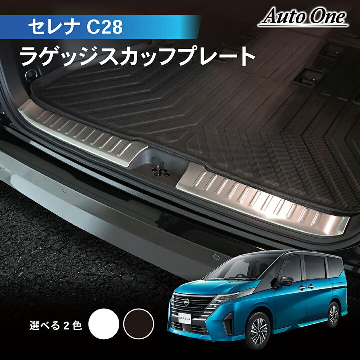 楽天市場】【エントリーでポイント10倍!! 2/23 1:59まで】新型 セレナ 