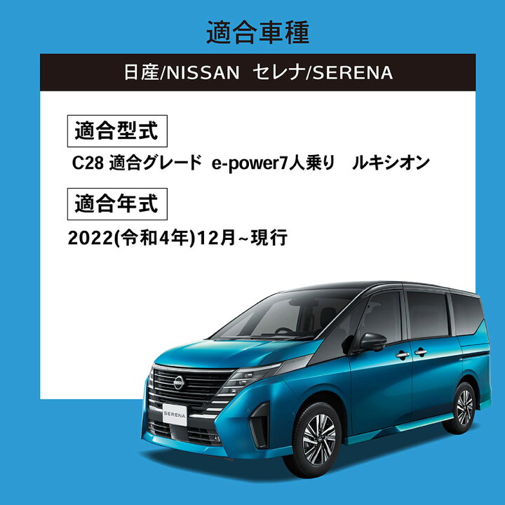 楽天市場】【エントリーでポイント10倍!! 】セレナ C28 シート レール 